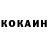 КОКАИН FishScale Galip Said