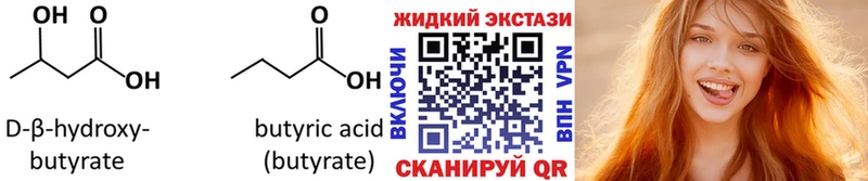 blacksprut ONION  Неман  БУТИРАТ BDO  как найти закладки 