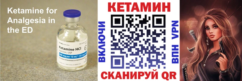 Кетамин ketamine где продают наркотики ссылка на мегу рабочий сайт Неман